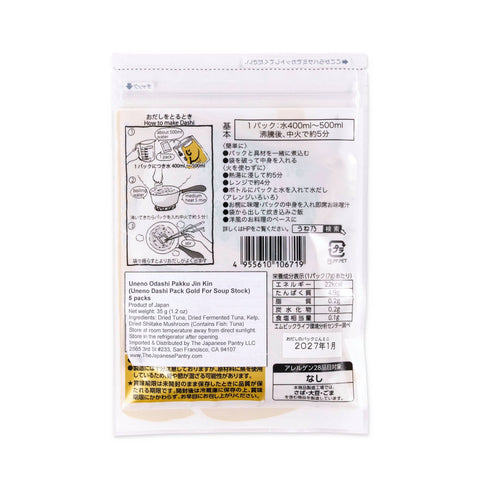 Uneno Dashi 5-Pack: Gold - The Japanese Pantry